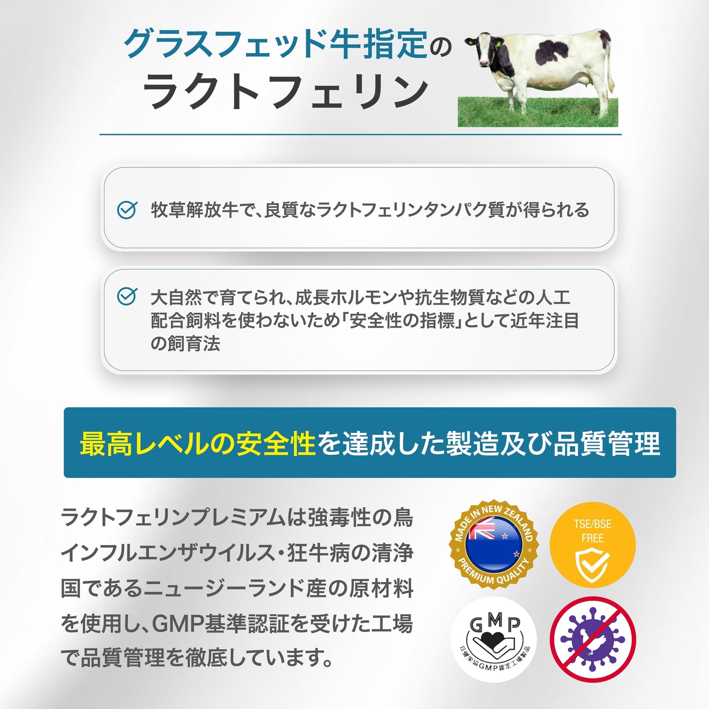 ラクトフェリン 完全無添加 高純度95%