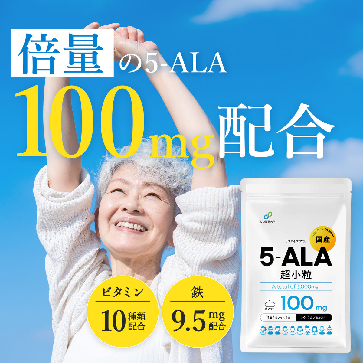 5-ALA (100mg) （30粒入り）