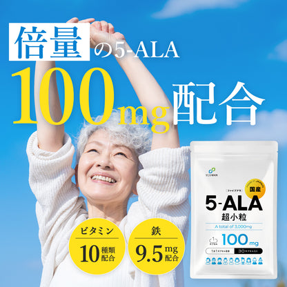 5-ALA (100mg) （30粒入り）