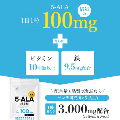 【数量限定！】5-ALA (100mg) x NMN (100mg) シナジー（30粒入り）