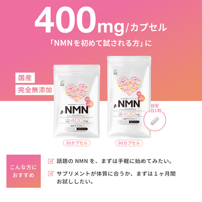 NMN 500mg (AMH Fertility Treatment) - 1 month supply, 100% additive-free