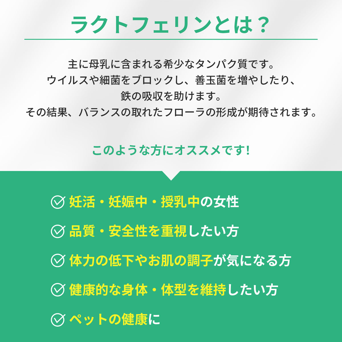 ラクトフェリンプレミアムパウダー  純度95％ 完全無添加