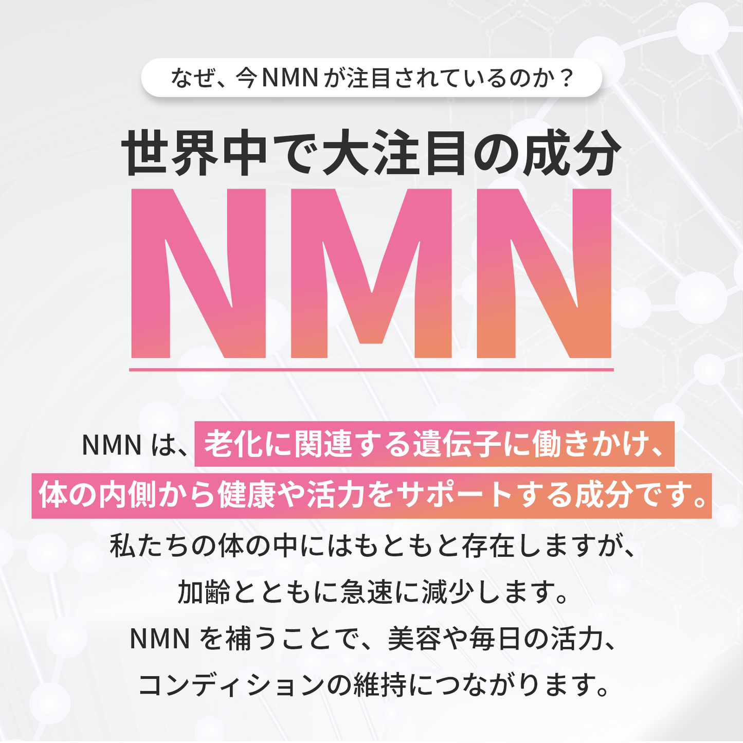 NMN 120,000mg 完全無添加シリーズ 国産 純度100% 腸溶性カプセル採用 (妊活AMH対策)