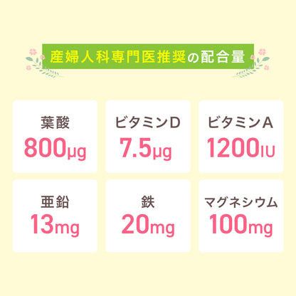 【New：5/19発売開始】MyVita 葉酸サプリ 葉酸800μg配合