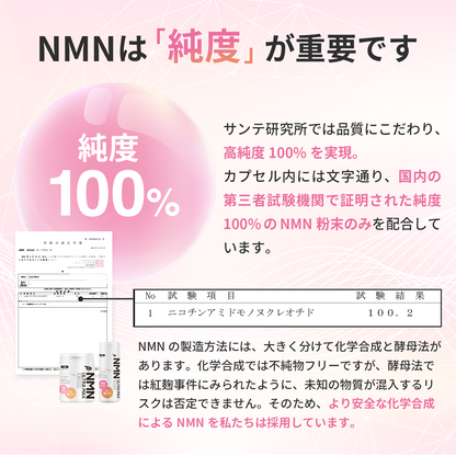 NMN 120,000mg 完全無添加シリーズ 国産 純度100% 腸溶性カプセル採用 (妊活AMH対策)