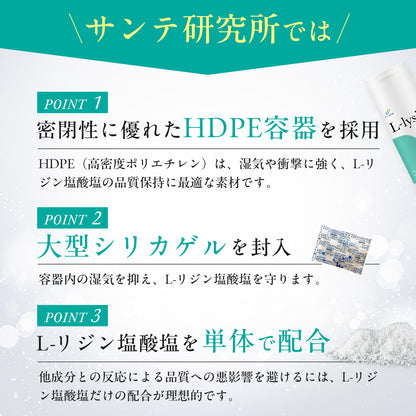 Lリジン 国産 100粒入(1粒425mg配合)