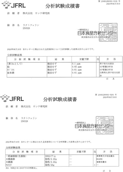 乳铁蛋白，完全无添加，高纯度95%