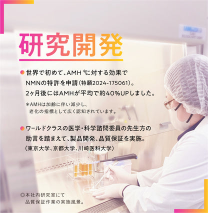 NMN 108,000mg 完全無添加シリーズ 国産 純度100% 腸溶性カプセル採用 (妊活AMH対策)