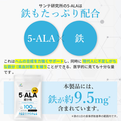 【数量限定！】5-ALA (100mg) x NMN (100mg) シナジー（30粒入り）