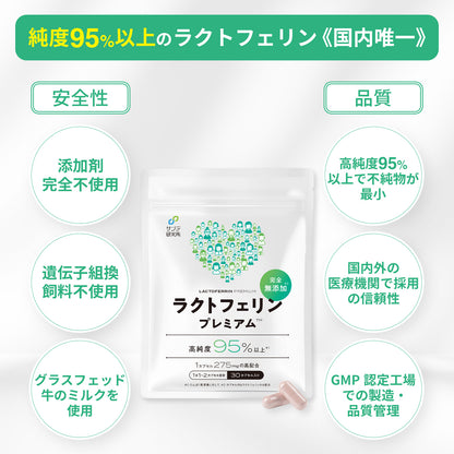 乳铁蛋白，完全无添加，高纯度95%