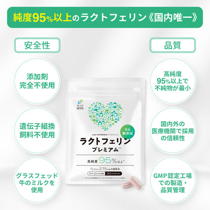 Lactoferrin, completely additive-free, high purity 95%