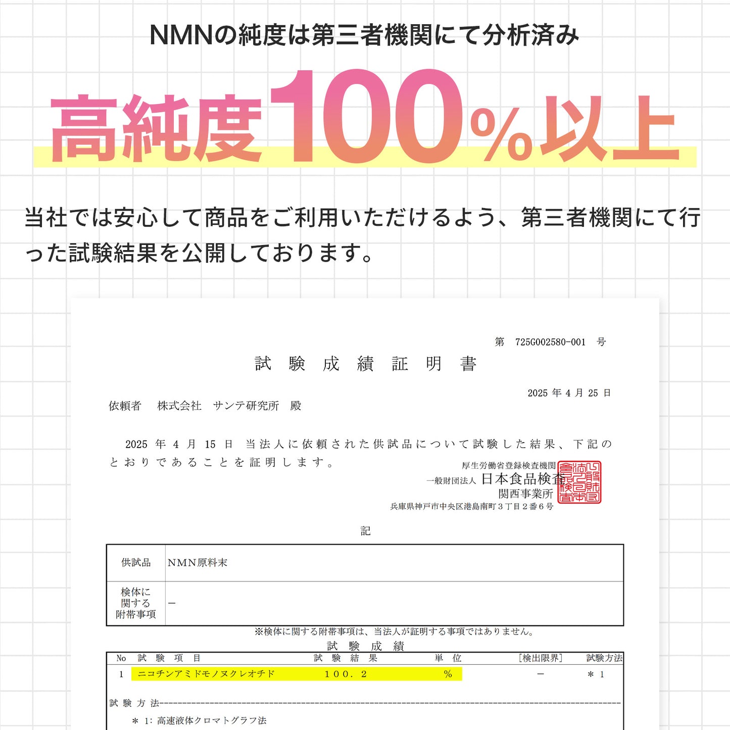 NMNプレミアムパウダー