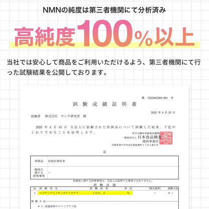 NMNプレミアムパウダー