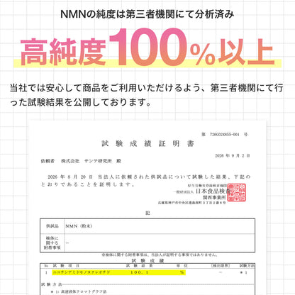 NMNプレミアムパウダー