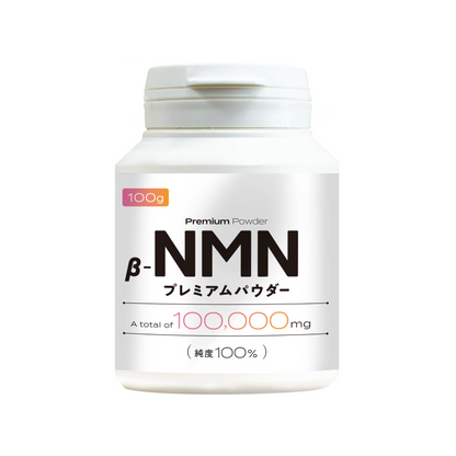 NMNプレミアムパウダー