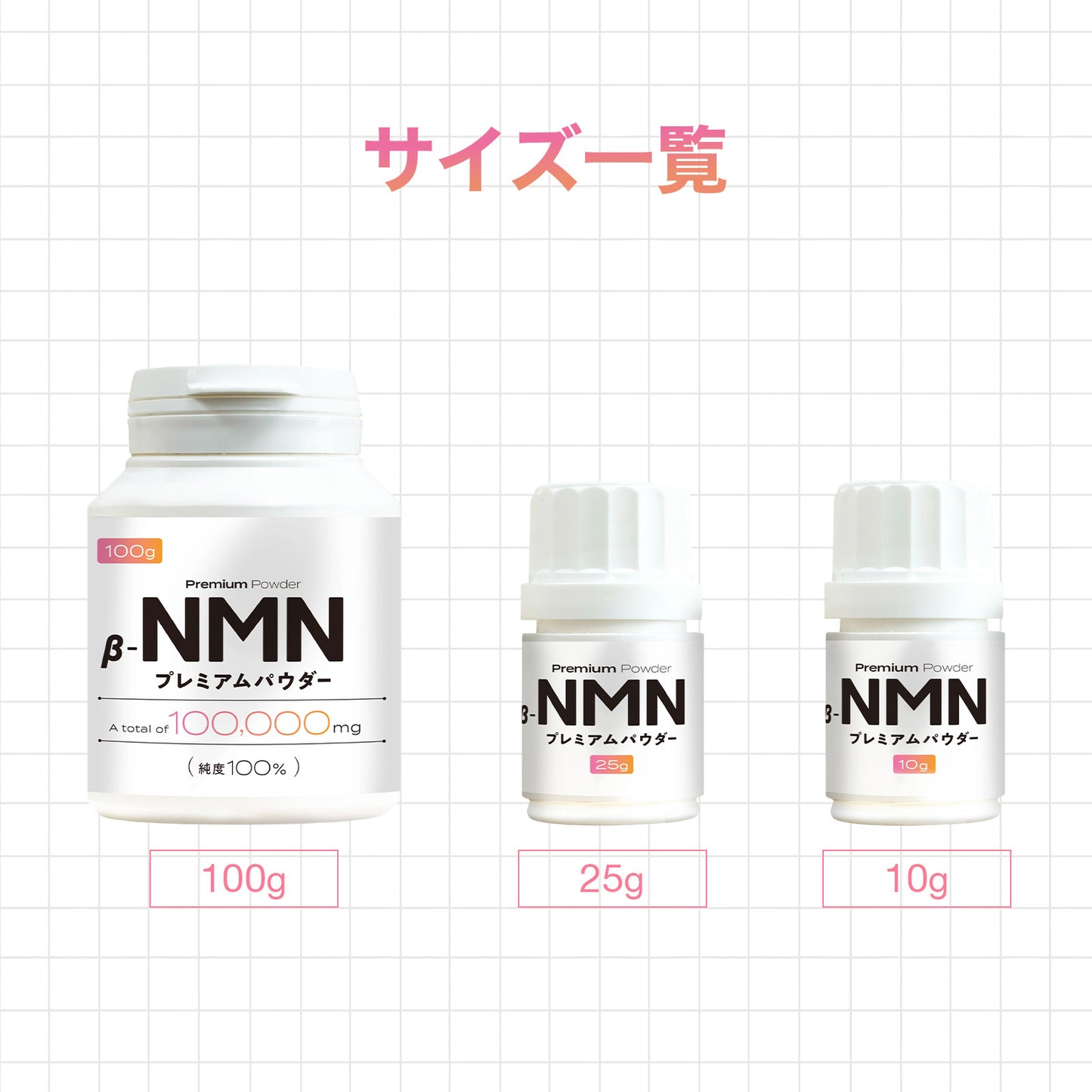 NMNプレミアムパウダー