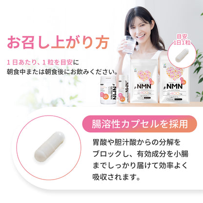 NMN 120,000mg 完全無添加シリーズ 国産 純度100% 腸溶性カプセル採用 (妊活AMH対策)