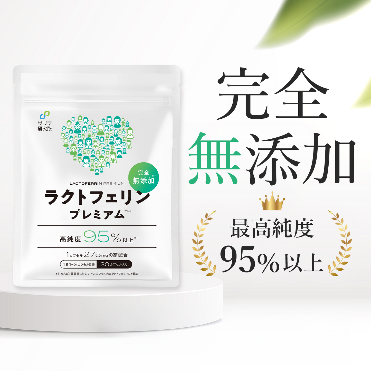 Lactoferrin, completely additive-free, high purity 95%