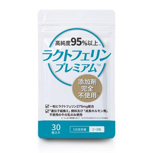 ラクトフェリン 完全無添加 高純度95%