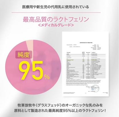 ラクトフェリンピュアパウダー 10,000mg（10g） 純度95％ 完全無添加