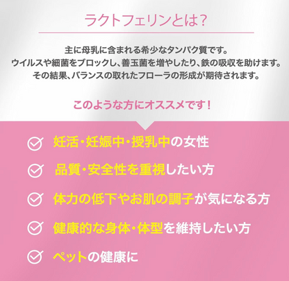 ラクトフェリンピュアパウダー 10,000mg（10g） 純度95％ 完全無添加