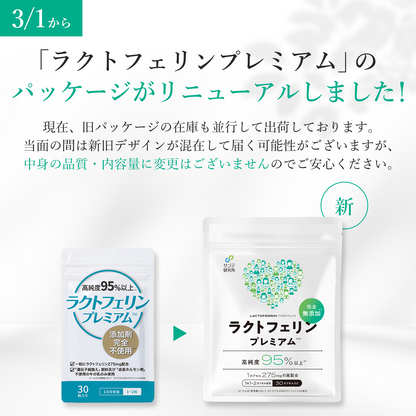 Lactoferrin, completely additive-free, high purity 95%