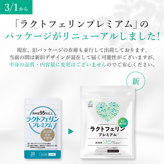 ラクトフェリン 完全無添加 高純度95%