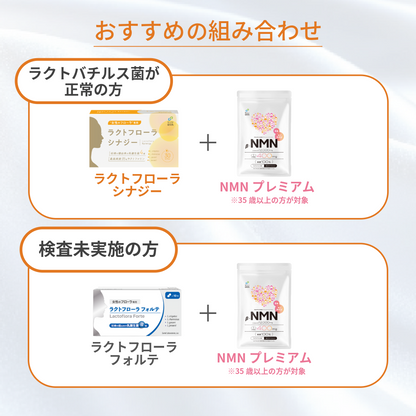 ラクトフローラ フォルテ