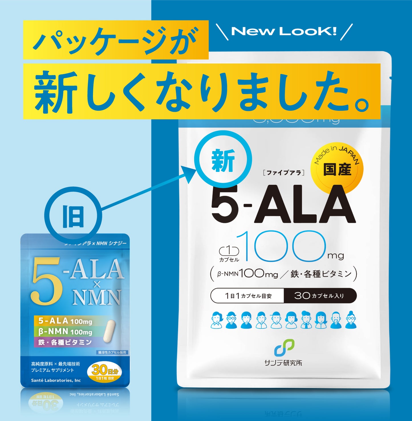 5-ALA (100mg) x NMN (100mg) シナジー（30粒入り）