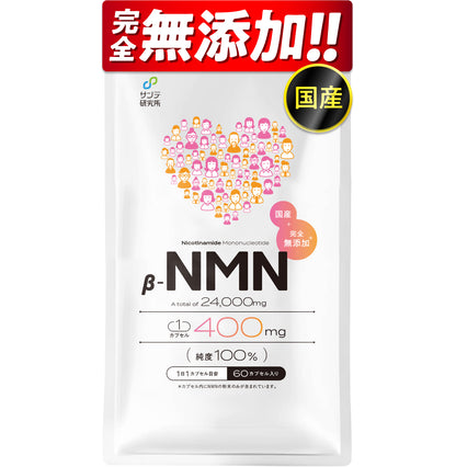 NMN 500mg (AMH Fertility Treatment) - 1 month supply, 100% additive-free