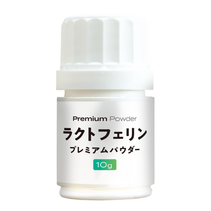 ラクトフェリンプレミアムパウダー  純度95％ 完全無添加