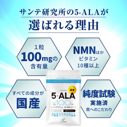 5-ALA (100mg) x NMN (100mg) シナジー（30粒入り）