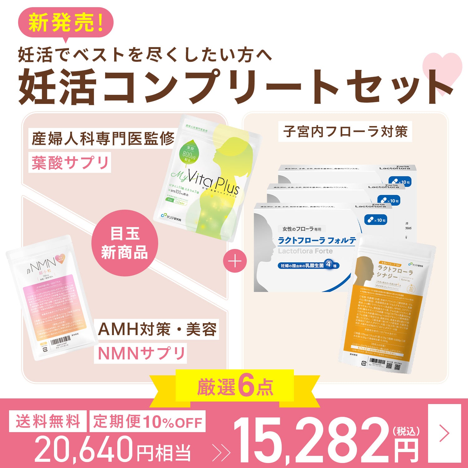 フロルフローラ6袋 フロルフローラ6袋 女性用乳酸菌ラクトフローラ専門ショップ - Lactoshop