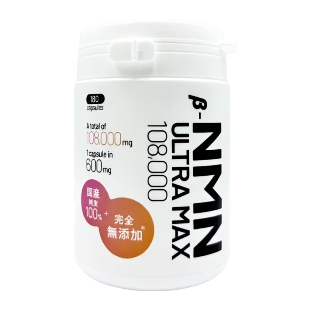 NMN 108,000mg 完全無添加シリーズ 国産 純度100% 腸溶性カプセル採用 (妊活AMH対策)