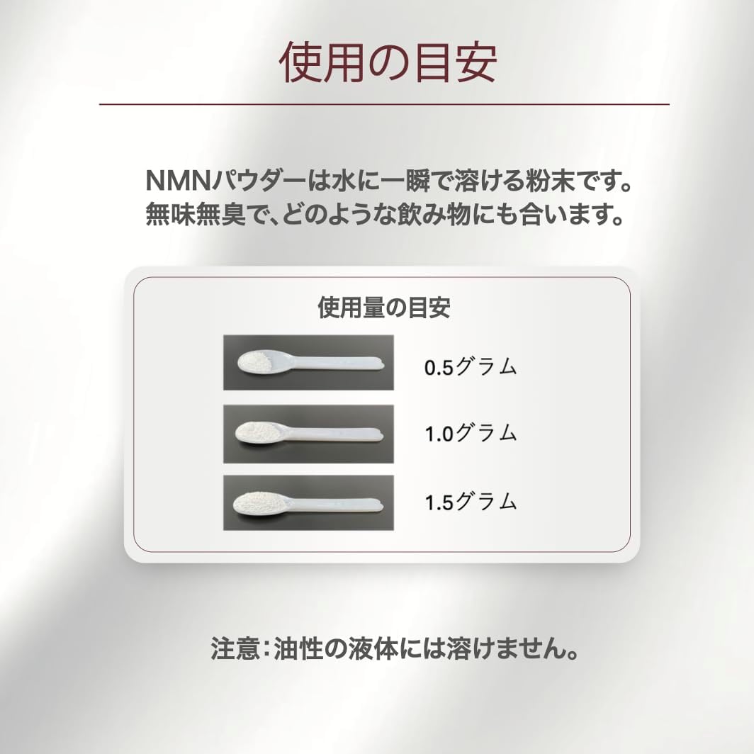 NMNプレミアムパウダー