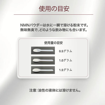 NMNプレミアムパウダー