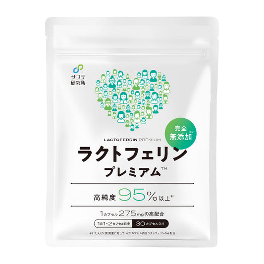 ラクトフェリン 完全無添加 高純度95%