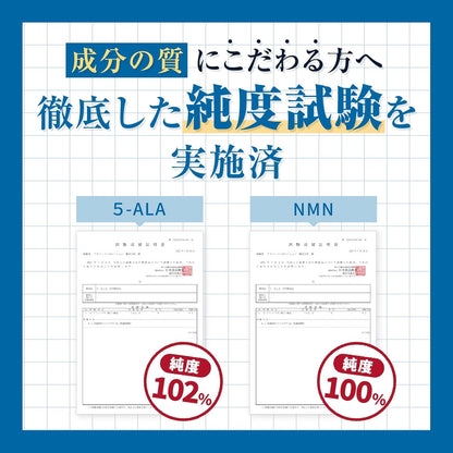 5-ALA (100mg) x NMN (100mg) シナジー（30粒入り）