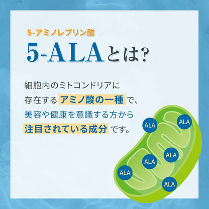 5-ALA (100mg) x NMN (100mg) シナジー（30粒入り）
