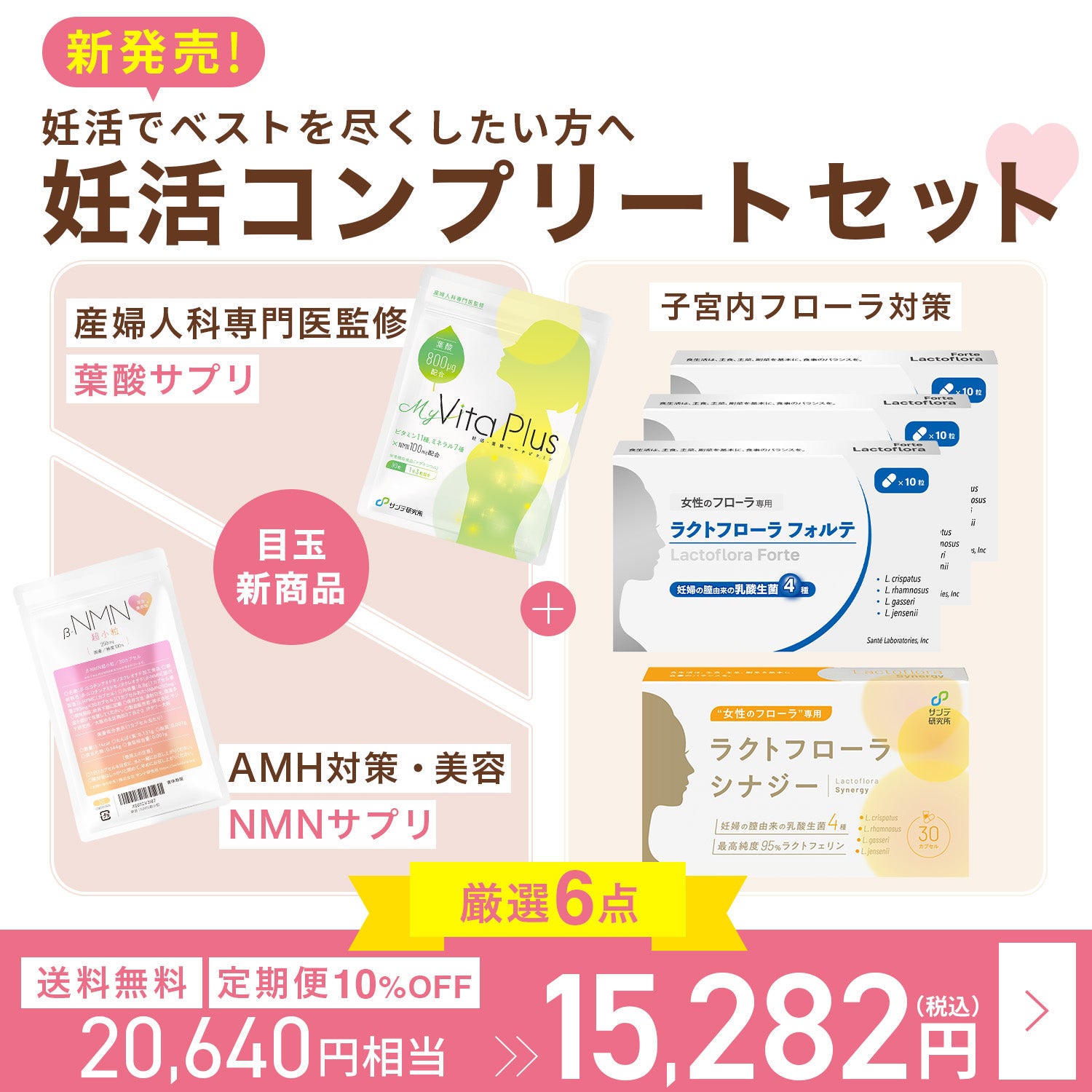 女性用乳酸菌ラクトフローラ専門ショップ - Lactoshop