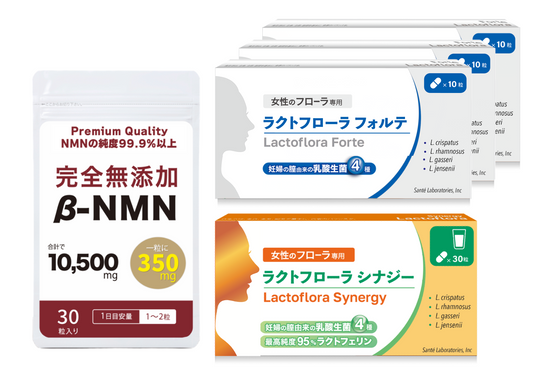 【5月SALE】【NEW】スターターセット (NMN×1＋シナジーx1＋フォルテx3)