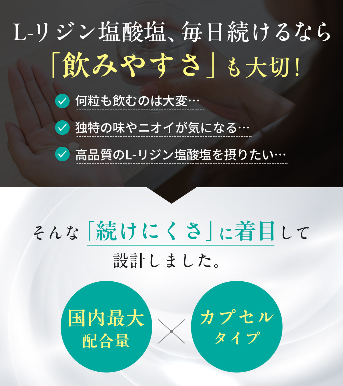Lリジン 国産 100粒入(1粒425mg配合)