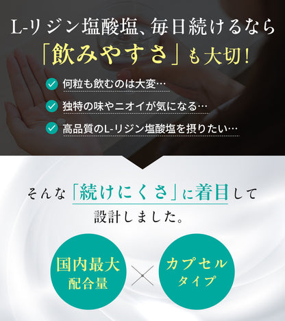 Lリジン 国産 100粒入(1粒425mg配合)