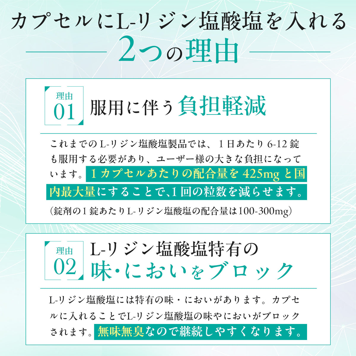 Lリジン 国産 100粒入(1粒425mg配合)