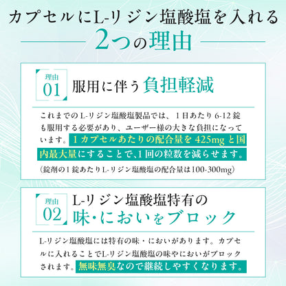 Lリジン 国産 100粒入(1粒425mg配合)