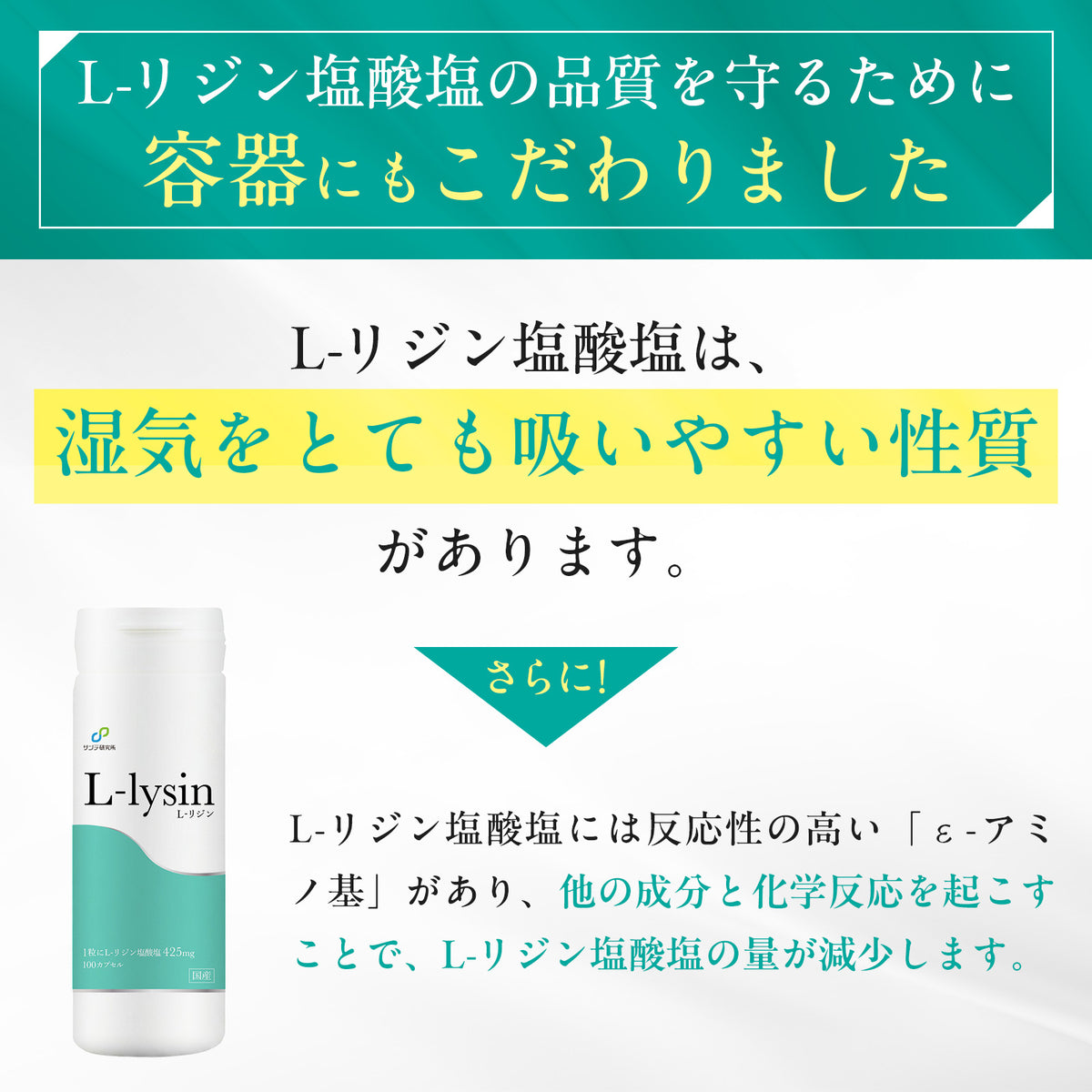Lリジン 国産 100粒入(1粒425mg配合)