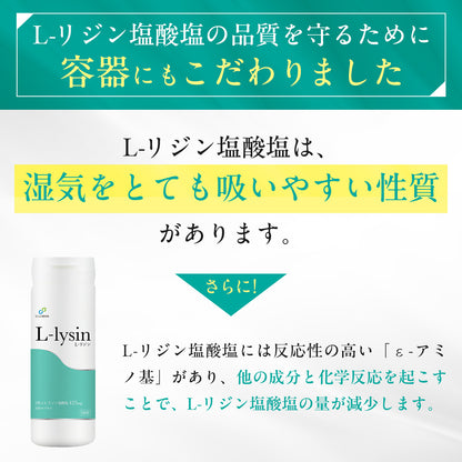 Lリジン 国産 100粒入(1粒425mg配合)