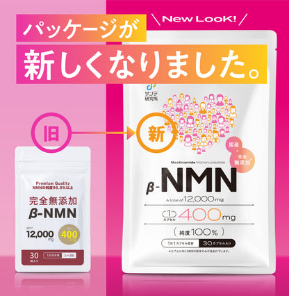 NMN 500mg (AMH Fertility Treatment) - 1 month supply, 100% additive-free