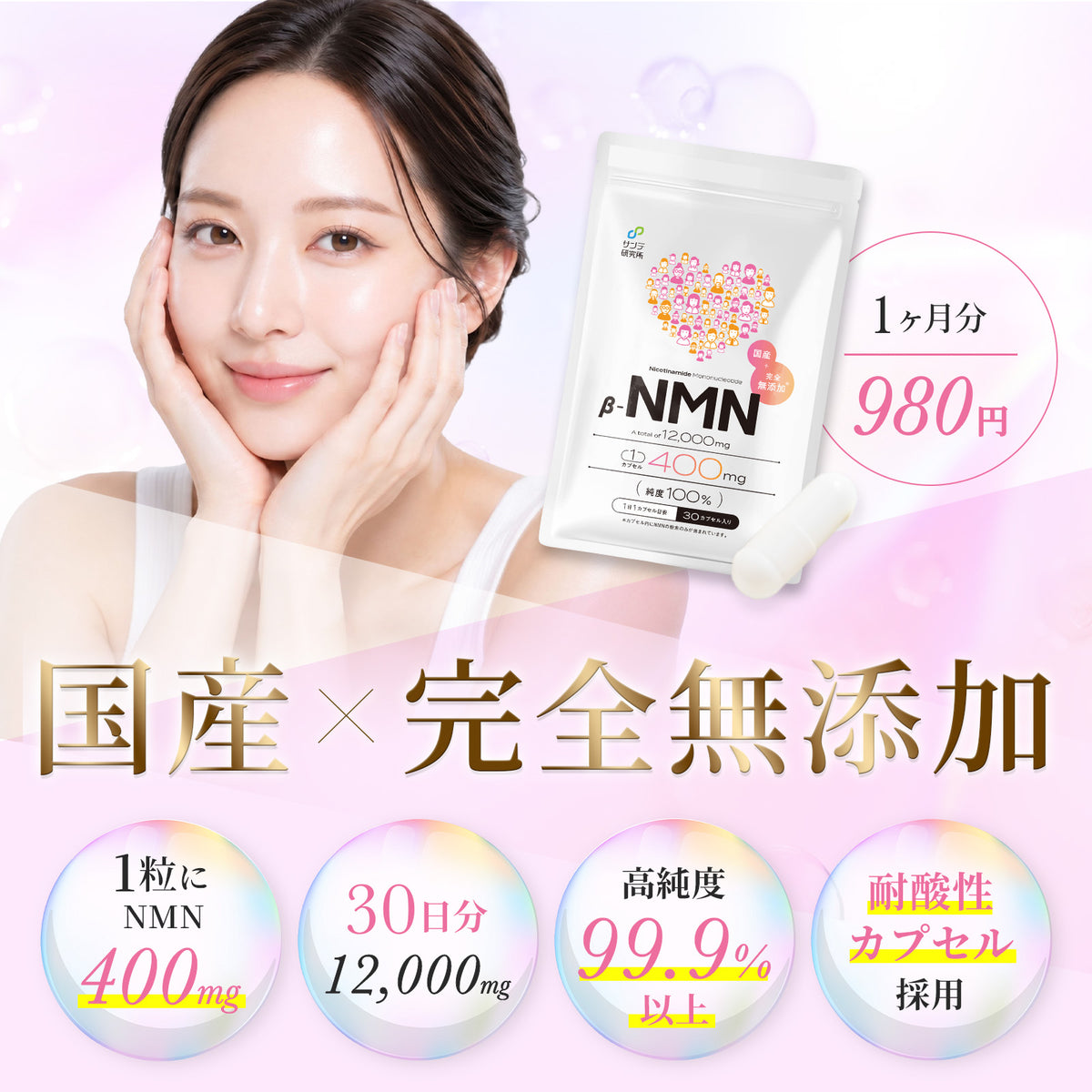 NMN 500mg (AMH Fertility Treatment) - 1 month supply, 100% additive-free
