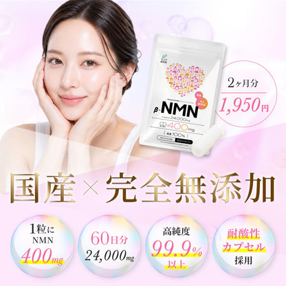 NMN 500mg (AMH Fertility Treatment) - 1 month supply, 100% additive-free